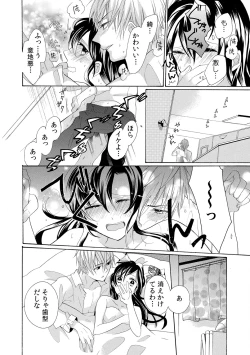 Page 60 of Konya, Oshiete Yaru yo