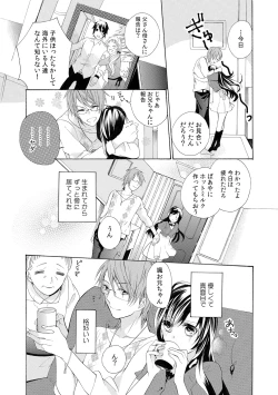 Page 7 of Konya, Oshiete Yaru yo
