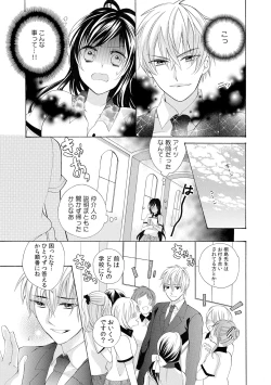Page 9 of Konya, Oshiete Yaru yo