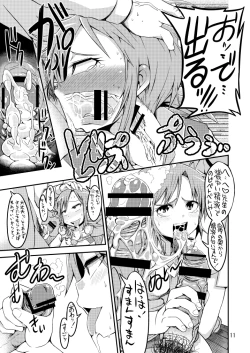 Page 11 of Uchi de Nuitoki!