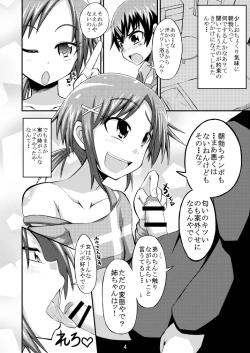 Page 4 of Otouto Ijiri