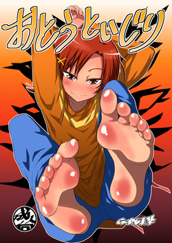 Download Otouto Ijiri