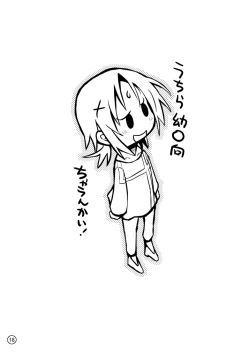 Page 18 of Sunny Pinch!!