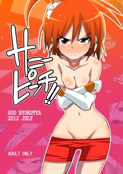 Page 1 of Sunny Pinch!!