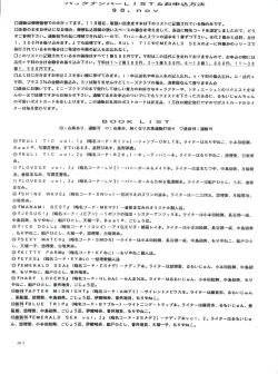 Page 41 of Nadia Girls in Emerald Sea vol. 2 - Minies Club 23