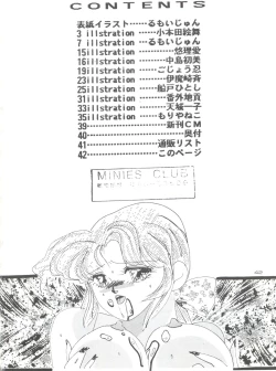 Page 42 of Nadia Girls in Emerald Sea vol. 2 - Minies Club 23