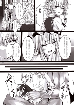 Page 15 of Maboroshi Doku Kanro