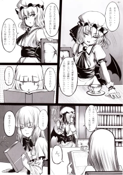 Page 3 of Maboroshi Doku Kanro