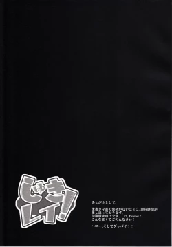 Page 18 of Syuki REI!