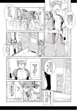 Page 4 of Syuki REI!