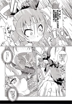 Page 9 of Syuki REI!