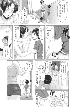 Page 119 of Koukan Musuko