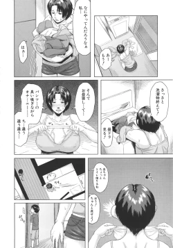 Page 120 of Koukan Musuko