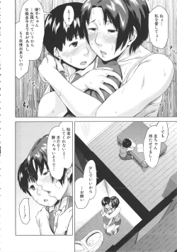 Page 124 of Koukan Musuko