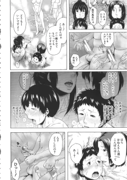 Page 160 of Koukan Musuko