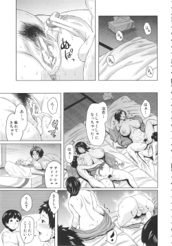 Page 177 of Koukan Musuko