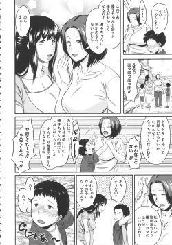 Page 18 of Koukan Musuko