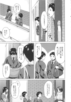 Page 201 of Koukan Musuko