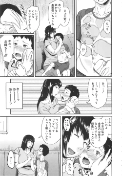 Page 23 of Koukan Musuko