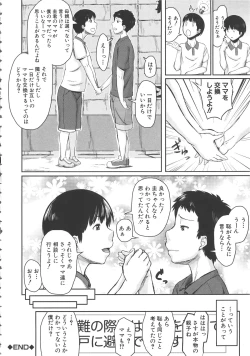 Page 44 of Koukan Musuko