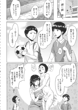 Page 46 of Koukan Musuko
