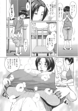 Page 54 of Koukan Musuko