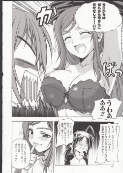 Page 100 of HEVENS MAKE CROSS MAKE Soushuuhen Vol. 1