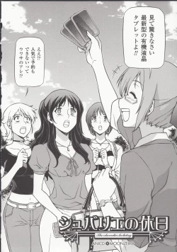 Page 124 of HEVENS MAKE CROSS MAKE Soushuuhen Vol. 1