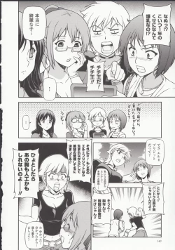 Page 136 of HEVENS MAKE CROSS MAKE Soushuuhen Vol. 1