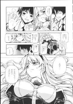Page 39 of HEVENS MAKE CROSS MAKE Soushuuhen Vol. 1