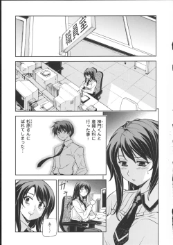 Page 45 of HEVENS MAKE CROSS MAKE Soushuuhen Vol. 1