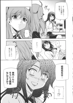 Page 47 of HEVENS MAKE CROSS MAKE Soushuuhen Vol. 1