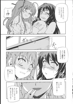 Page 55 of HEVENS MAKE CROSS MAKE Soushuuhen Vol. 1