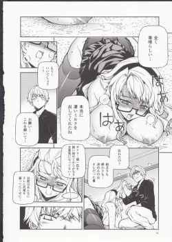 Page 66 of HEVENS MAKE CROSS MAKE Soushuuhen Vol. 1