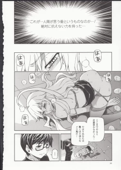 Page 94 of HEVENS MAKE CROSS MAKE Soushuuhen Vol. 1