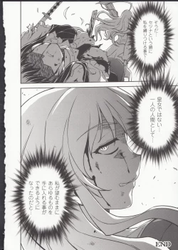 Page 96 of HEVENS MAKE CROSS MAKE Soushuuhen Vol. 1
