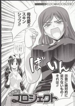 Page 98 of HEVENS MAKE CROSS MAKE Soushuuhen Vol. 1