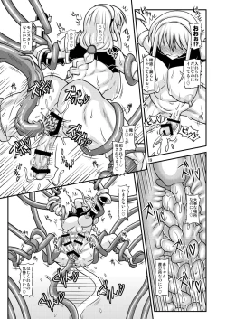 Page 19 of Futanari Musume ga Ryouteashi wo Koteisarete Nando mo Kyouseiteki ni Shasei Saserareru dake no Hon 2