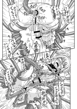 Page 21 of Futanari Musume ga Ryouteashi wo Koteisarete Nando mo Kyouseiteki ni Shasei Saserareru dake no Hon 2