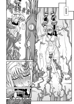 Page 24 of Futanari Musume ga Ryouteashi wo Koteisarete Nando mo Kyouseiteki ni Shasei Saserareru dake no Hon 2