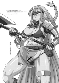 Page 3 of Futanari Musume ga Ryouteashi wo Koteisarete Nando mo Kyouseiteki ni Shasei Saserareru dake no Hon 2