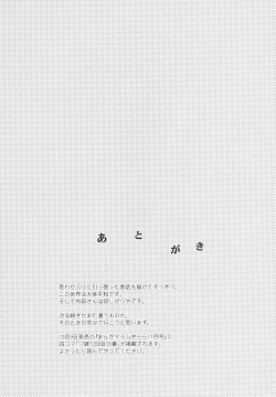 Page 25 of Kanojo no Pet Jinsei 4