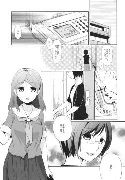 Page 3 of Kanojo no Pet Jinsei 4