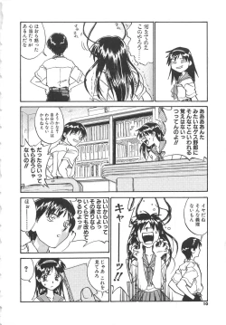 Page 11 of Tobira o Kojiakete