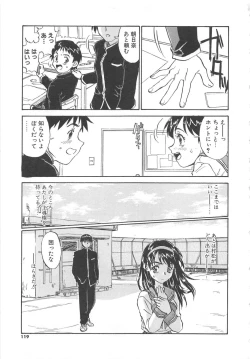 Page 120 of Tobira o Kojiakete