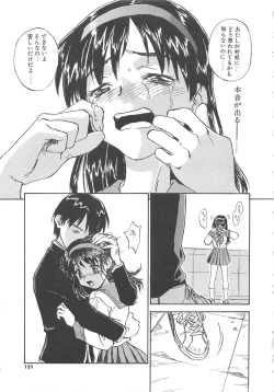 Page 122 of Tobira o Kojiakete