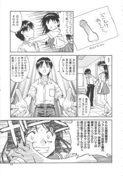Page 12 of Tobira o Kojiakete