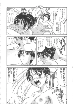 Page 137 of Tobira o Kojiakete