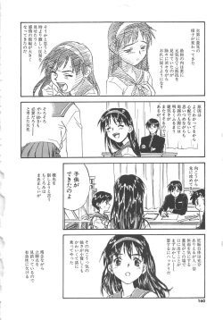 Page 161 of Tobira o Kojiakete