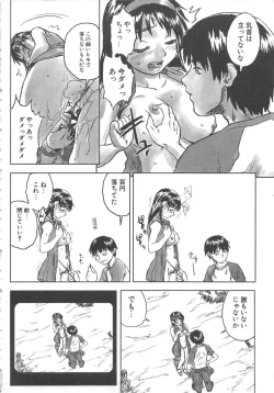 Page 177 of Tobira o Kojiakete
